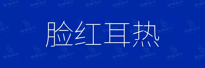 2774套 设计师WIN/MAC可用中文字体安装包TTF/OTF设计师素材【2126】